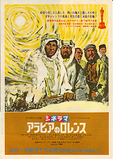 アラビアのロレンス　1970.bmp